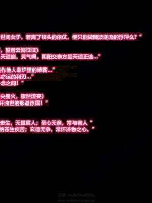 [卿卿啊]诛仙荡魔新传苏茹番外-黑暗之世_104