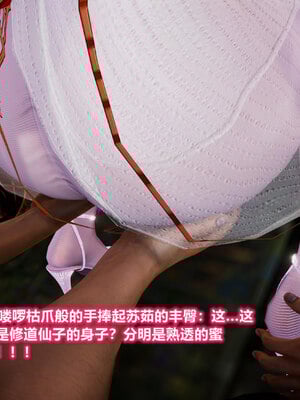 [卿卿啊]诛仙荡魔新传苏茹番外-黑暗之世_137