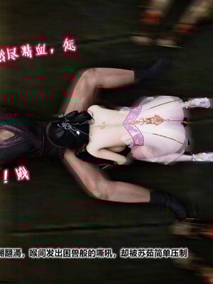 [卿卿啊]诛仙荡魔新传苏茹番外-黑暗之世_153