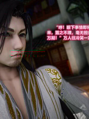 [卿卿啊]诛仙荡魔新传苏茹番外-黑暗之世_167
