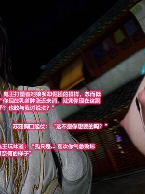[卿卿啊]诛仙荡魔新传苏茹番外-黑暗之世_175