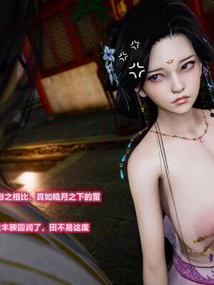[卿卿啊]诛仙荡魔新传苏茹番外-黑暗之世_177