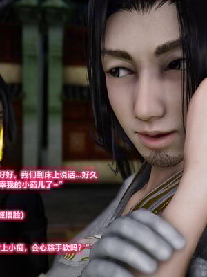 [卿卿啊]诛仙荡魔新传苏茹番外-黑暗之世_182