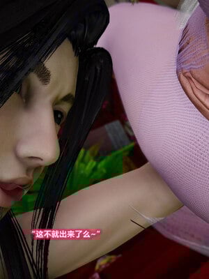 [卿卿啊]诛仙荡魔新传苏茹番外-黑暗之世_201