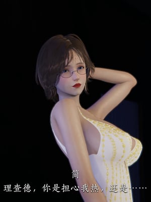 [夏瑶影]女友和房东假戏真做_房东篇04_027