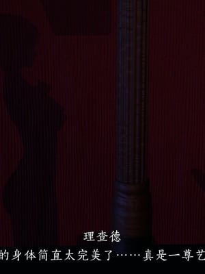 [夏瑶影]女友和房东假戏真做_房东篇04_031