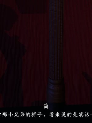 [夏瑶影]女友和房东假戏真做_房东篇04_032