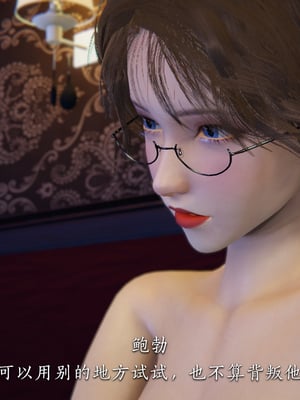 [夏瑶影]女友和房东假戏真做_房东篇04_049