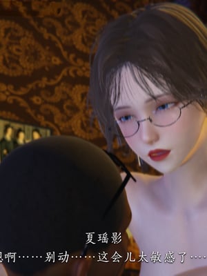 [夏瑶影]女友和房东假戏真做_房东篇04_084