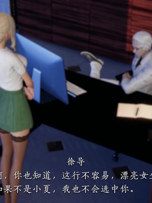 [夏瑶影]女友和房东假戏真做_房东篇04_105