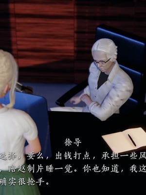 [夏瑶影]女友和房东假戏真做_房东篇04_107