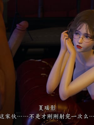 [夏瑶影]女友和房东假戏真做_房东篇04_123