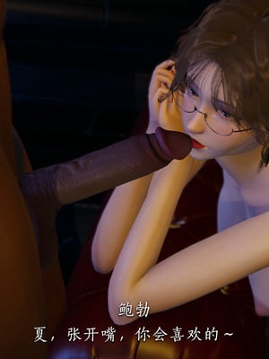 [夏瑶影]女友和房东假戏真做_房东篇04_124