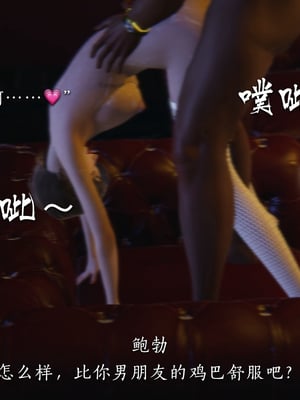 [夏瑶影]女友和房东假戏真做_房东篇04_137