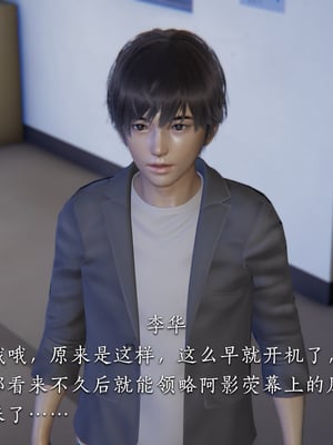 [夏瑶影]女友和房东假戏真做_房东篇04_154