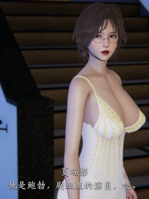 [夏瑶影]女友和房东假戏真做_房东篇04_155