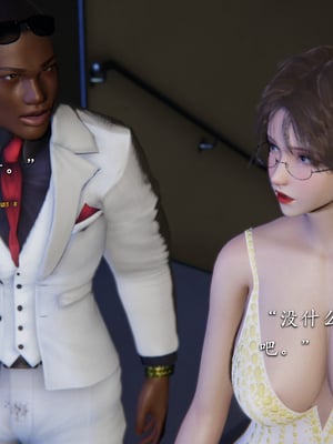 [夏瑶影]女友和房东假戏真做_房东篇04_158