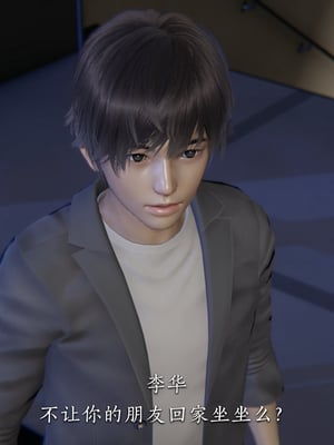 [夏瑶影]女友和房东假戏真做_房东篇04_160