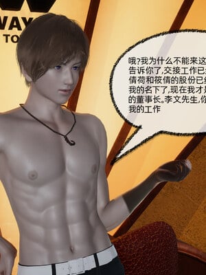 [不爱我就拉倒]坠入深渊的母女01_068