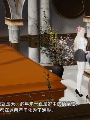 [不爱我就拉倒]坠入深渊的母女01_100