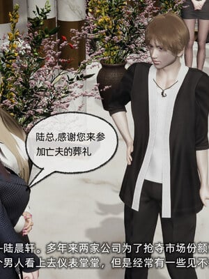 [不爱我就拉倒]坠入深渊的母女01_112