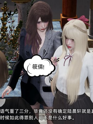 [不爱我就拉倒]坠入深渊的母女01_115