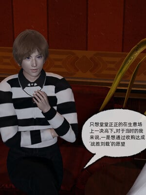 [不爱我就拉倒]坠入深渊的母女01_139
