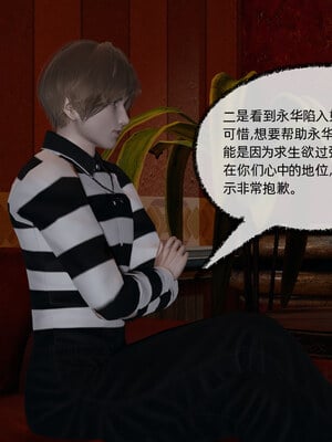 [不爱我就拉倒]坠入深渊的母女01_140