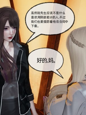 [不爱我就拉倒]坠入深渊的母女01_163
