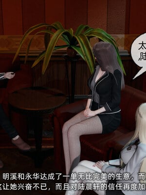 [不爱我就拉倒]坠入深渊的母女02_008
