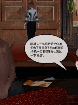 [不爱我就拉倒]坠入深渊的母女02_013