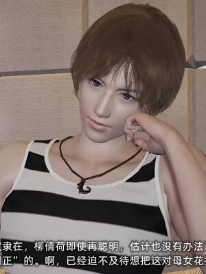 [不爱我就拉倒]坠入深渊的母女02_040