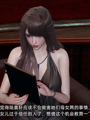 [不爱我就拉倒]坠入深渊的母女02_078