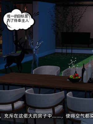 [不爱我就拉倒]坠入深渊的母女02_186