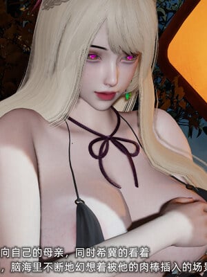 [不爱我就拉倒]坠入深渊的母女02_197