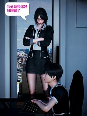 [大贤者]催眠女总裁妈妈01_011