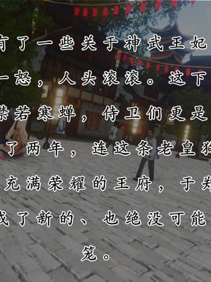 [Hgg]北齐荒淫记-王府篇01_034