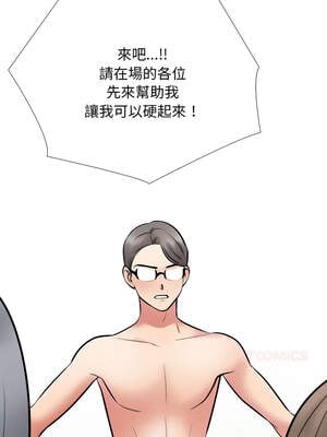 同事換換愛 231-232話[完結]_232_04_elis