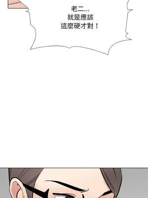 同事換換愛 231-232話[完結]_232_08_odqv