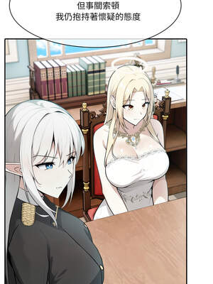 異世界騎士團長 33-34話_34_09_naad