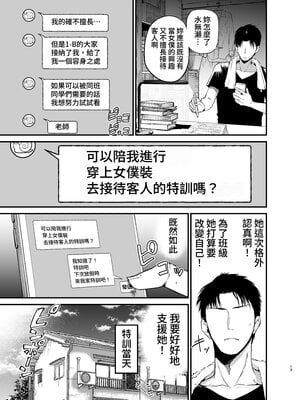 [アオヒモファミリア (あおひも)] 陰キャのKカップちゃん3｜陰角K罩杯醬3 [中文] [YELSON]_011