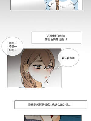 请与我私语 15-16話_16_3_mgbu