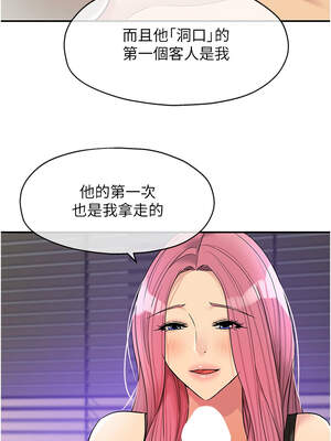 洞洞雜貨店 141-142話_141_08_sves