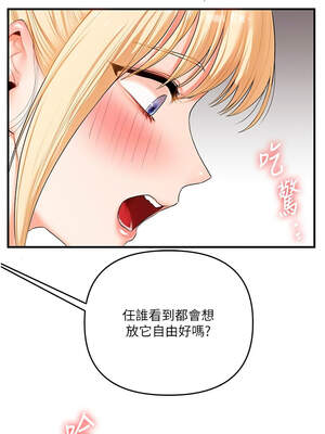 玩轉學姊 77-78話_77_05_ceyb