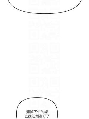 玩轉學姊 77-78話_78_05_cpcj