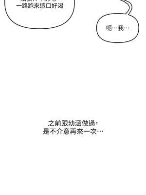 玩轉學姊 77-78話_78_10_gtru