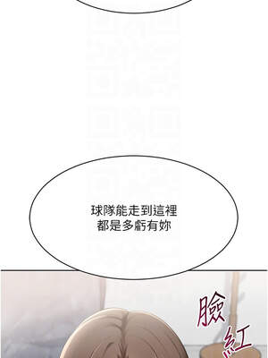 Set up!排球少女 62-63話_63_09_shug