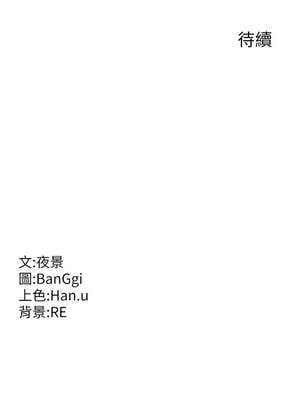 熟女交換計畫 35-36話_36_18_hjsw