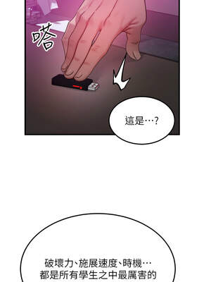 等價交換人生 27-28話_28_07_ljyd