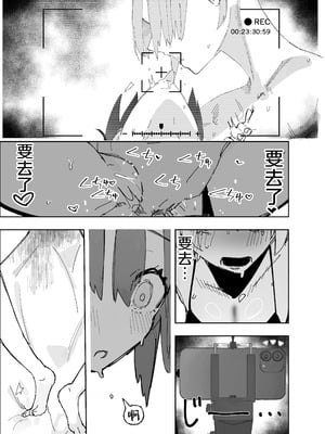 [ばななマート (あや)] 寝取らせた私が寝取られる確率は×××_？! 計算通り、かんぺき~♡ (ブルーアーカイブ)｜送妻play中的我假戏真做的概率是xxx_？! 计算一致, 完美~ [角都九阳个人汉化]_12